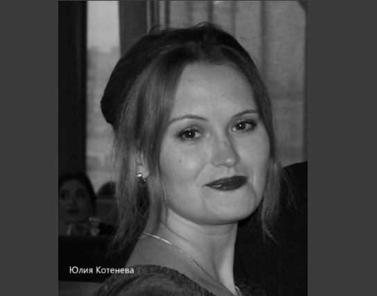 Котенева — психолог КПТ