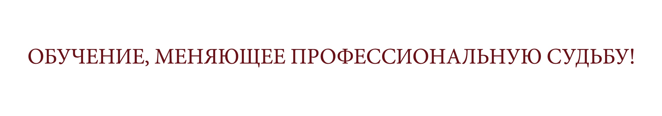 Институт психотерапии и медицинской психологии им Б.Д.Карвасарского