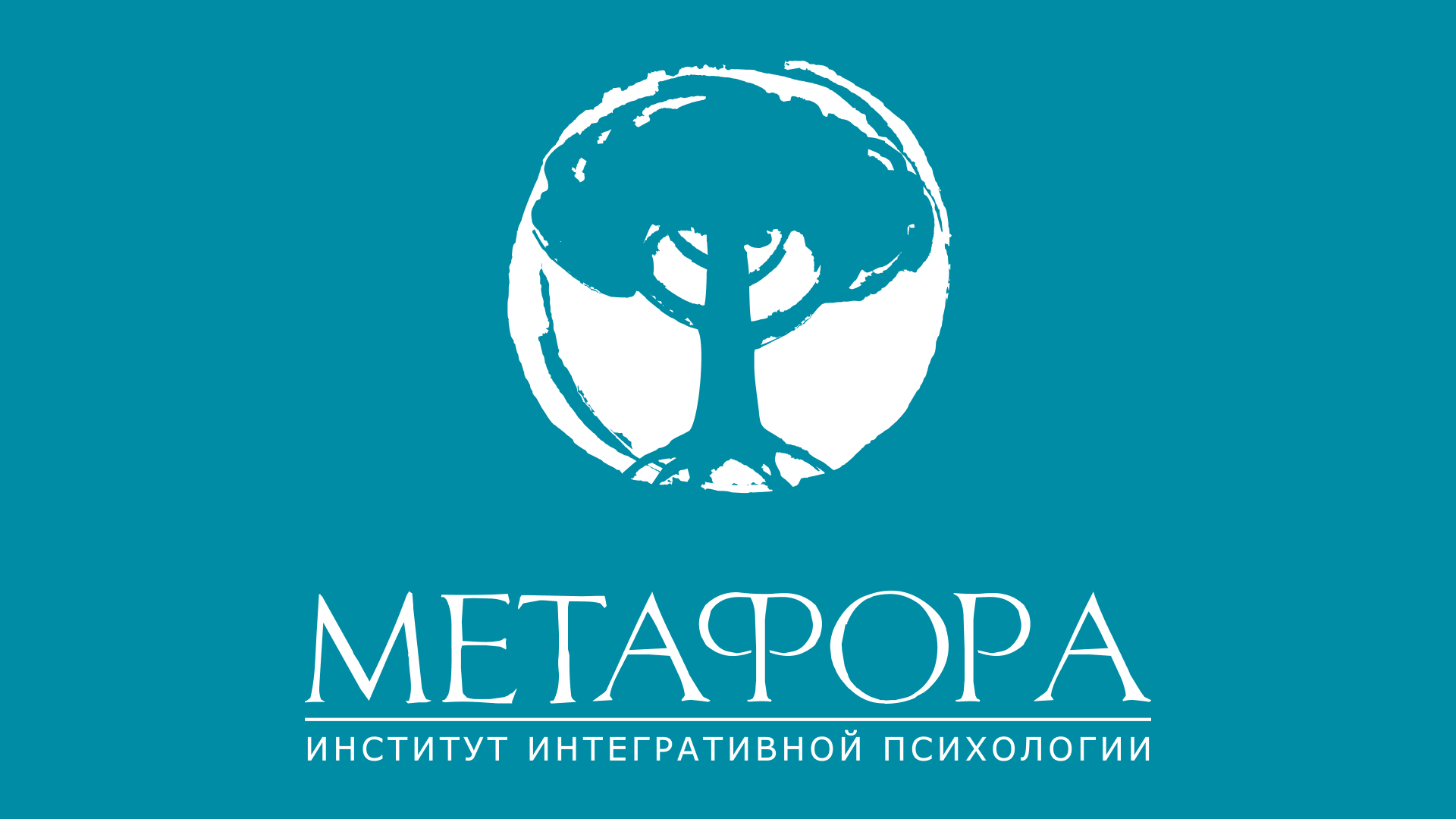 Центр психологического образования Метафора
