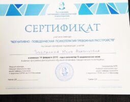 Зубрилина Юлия Анатольевна