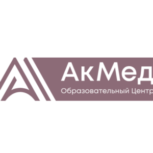 Образовательный Центр “АкМед”